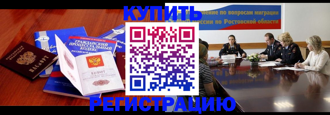 прописка 2025 в Семёнове