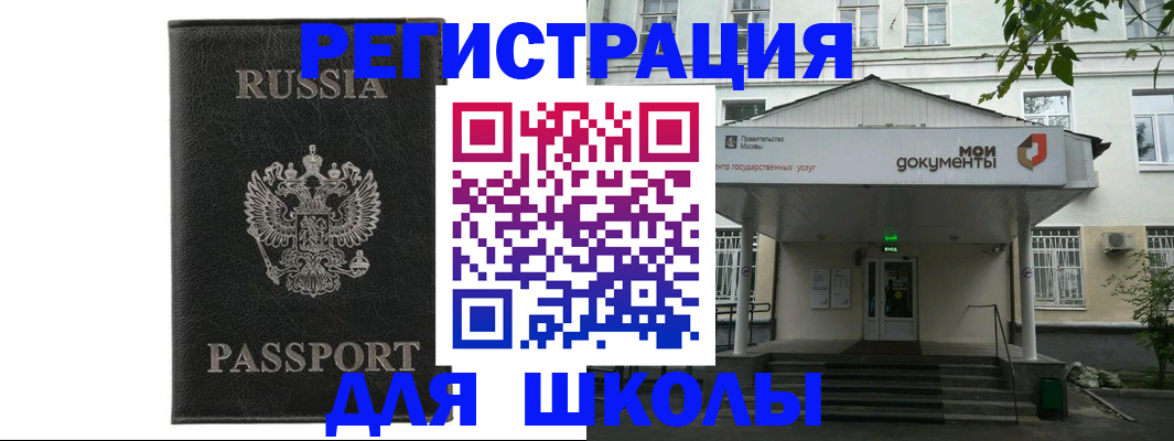 прописка от собственника в Семёнове