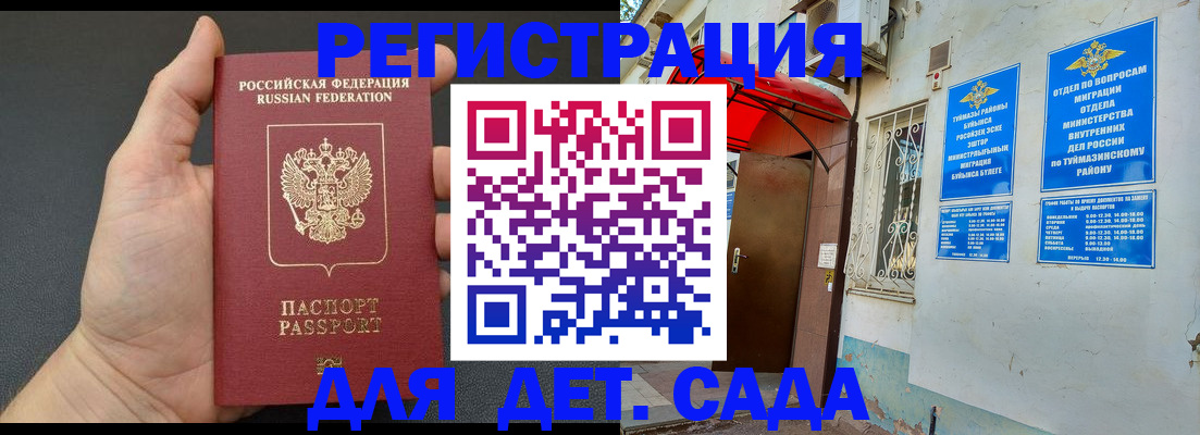 временная прописка в Семёнове